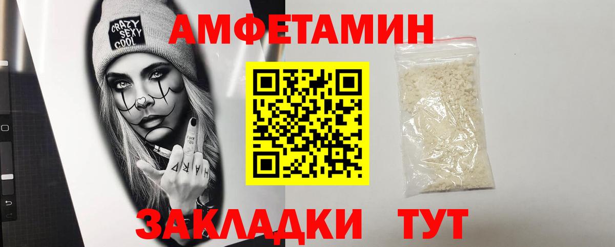 Amphetamine VHQ Омск