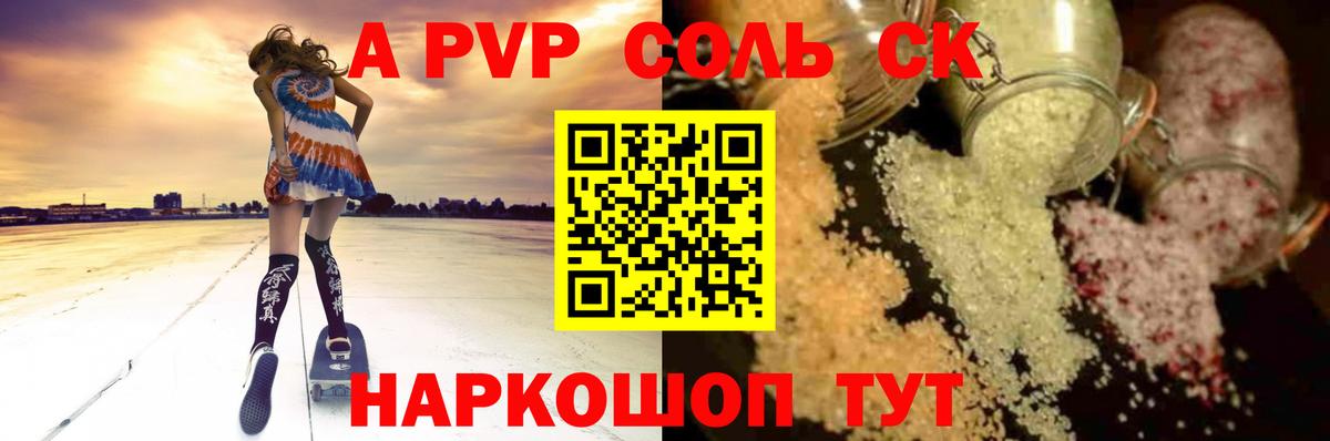 A PVP крисы CK  Alpha-PVP крисы CK  A-PVP СК  Вход с VPN  Альфа ПВП  Омск 
