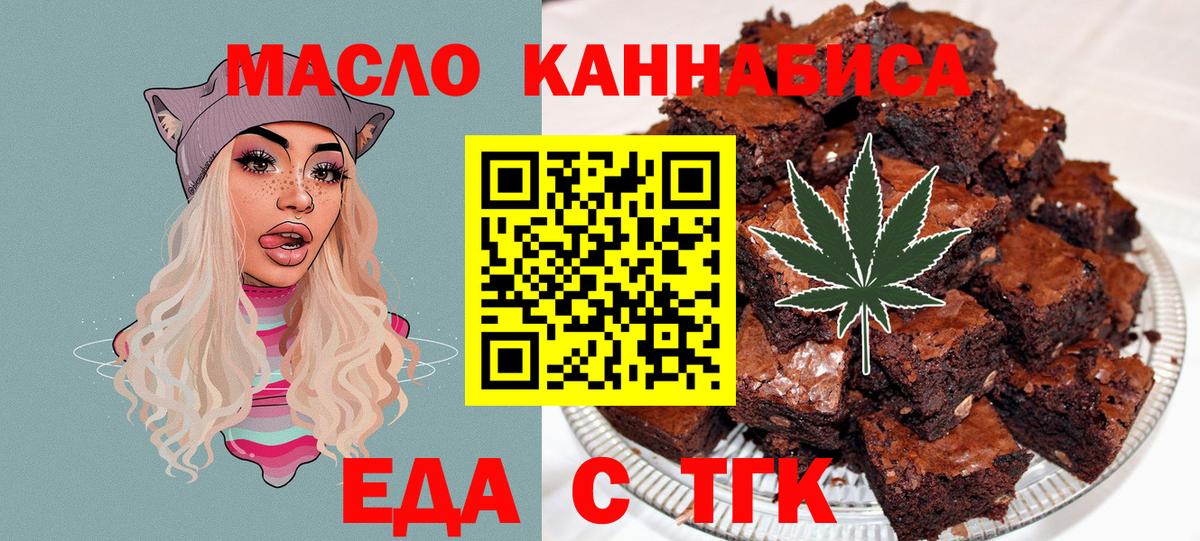 Cannafood марихуана  Вход с VPN  Омск 