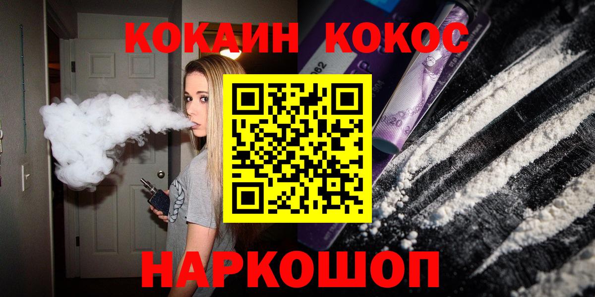 COCAIN VHQ  Вход с VPN  Cocaine Fish Scale  Кокаин  Омск 