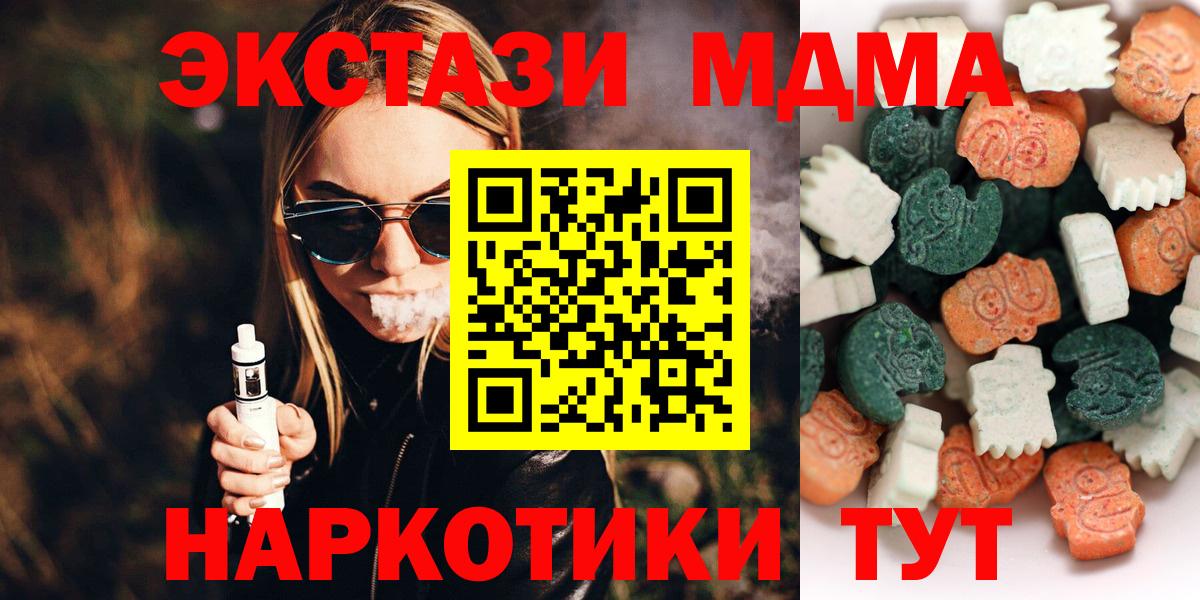 Омск  ЭКСТАЗИ Дубай  Экстази  Ecstasy 300 mg  Вход с VPN 