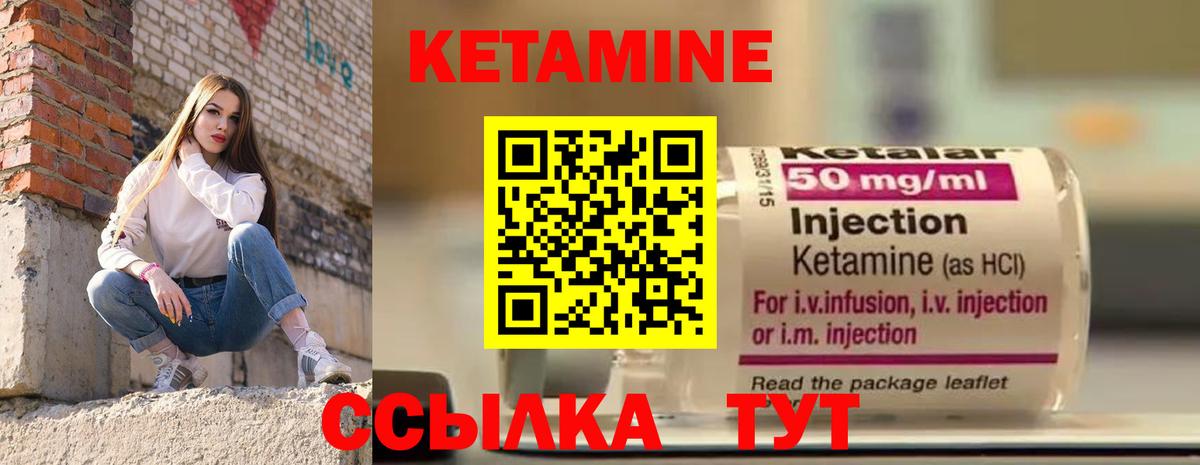 КЕТАМИН ketamine Омск