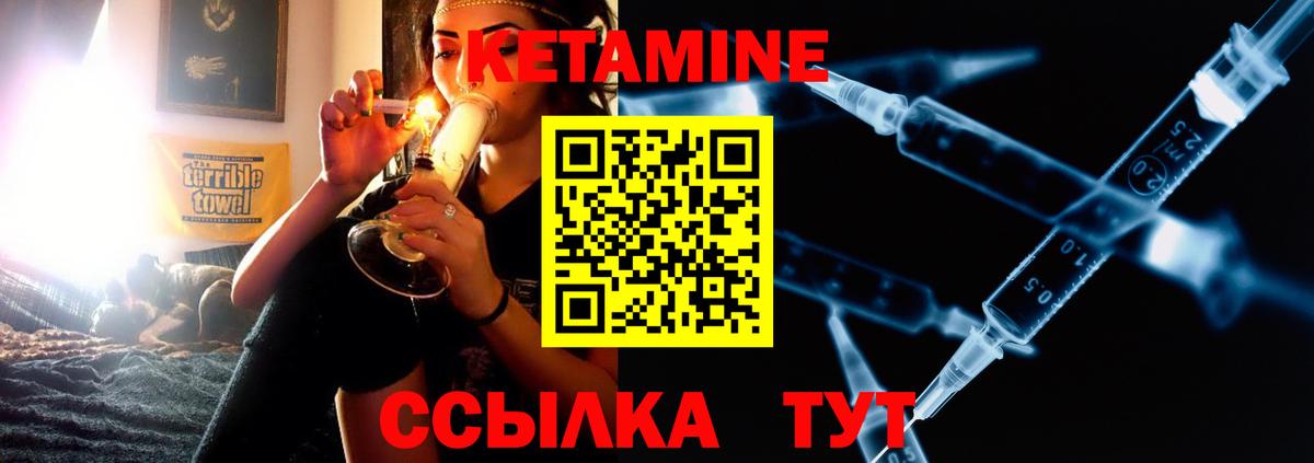Омск  Кетамин ketamine  Вход с VPN 