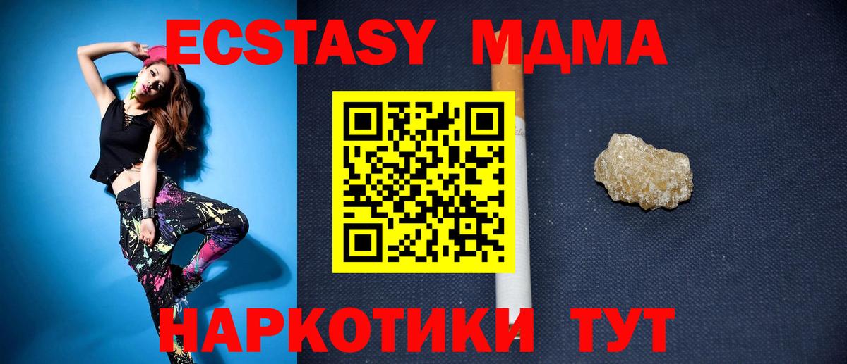 МДМА crystal  Вход с VPN  МДМА Molly  Омск 