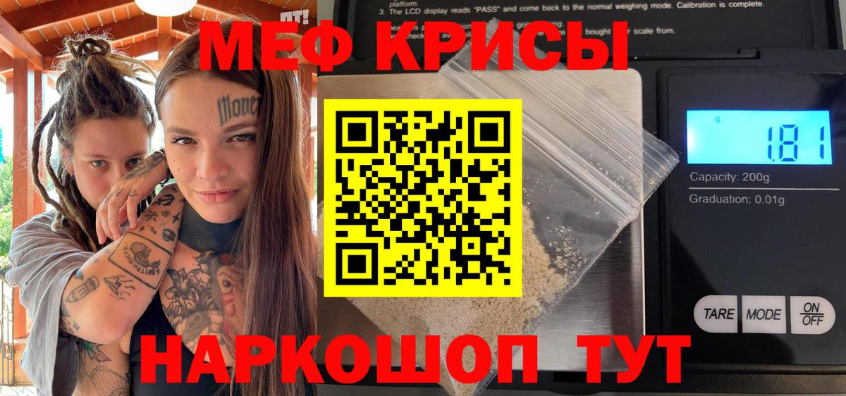 Меф мяу мяу кристаллы Омск