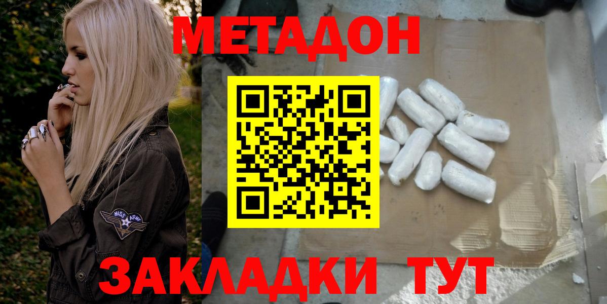 МЕТАДОН VHQ Омск