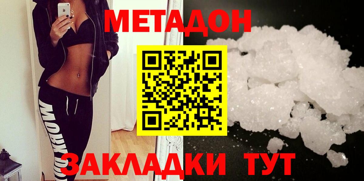 mega ссылка  Вход с VPN  Омск  МЕТАДОН белоснежный  МЕТАДОН мёд 