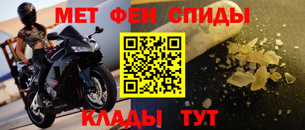 МЕТАМФЕТАМИН Methamphetamine Омск