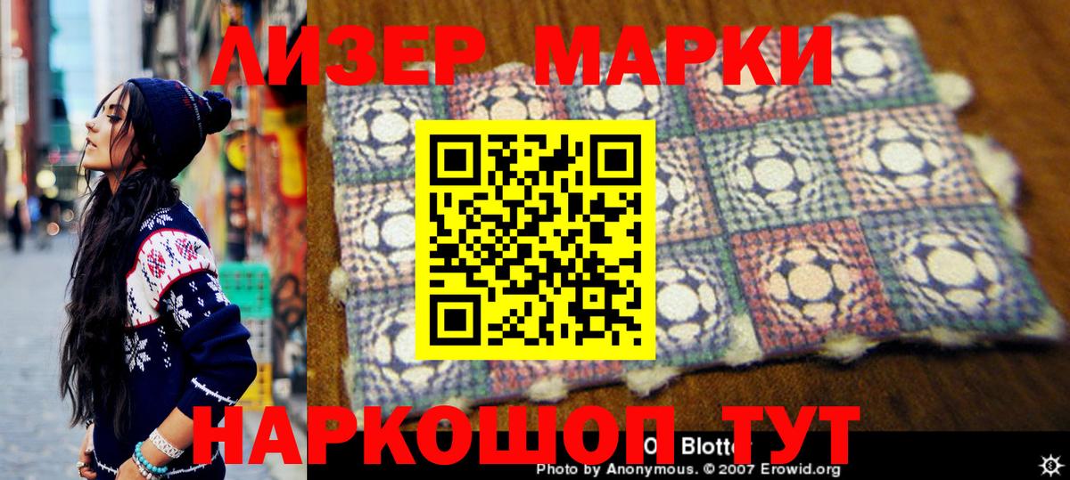 Марки 25I-NBOMe  Вход с VPN  Омск  Наркотические марки 1,5мг 