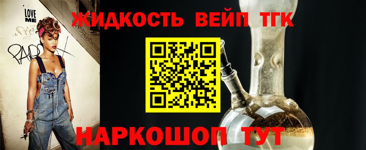 Омск  ТГК жижа  Вход с VPN 