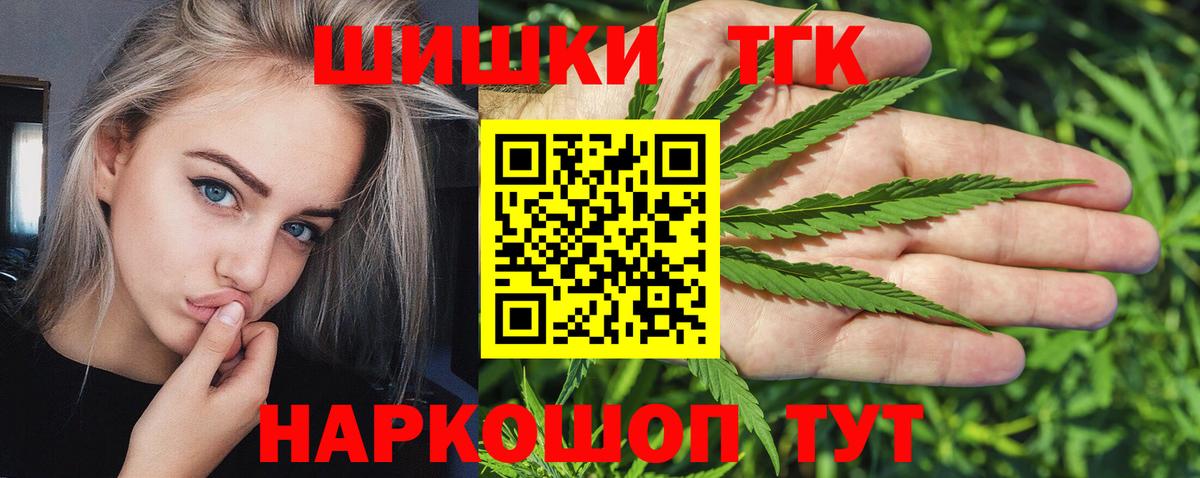 Канабис THC 21% Омск